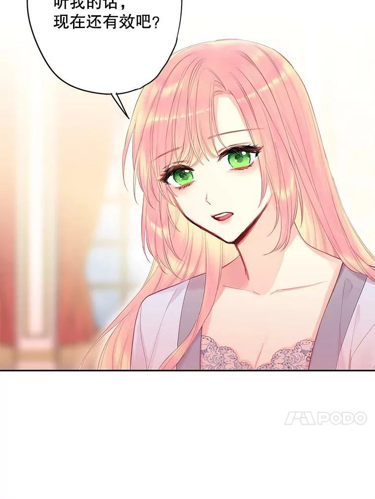 76.坦白之夜 第54页