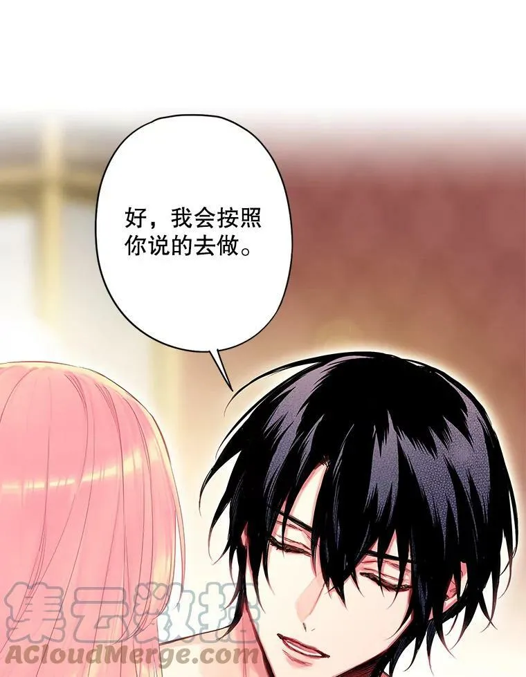 76.坦白之夜 第55页