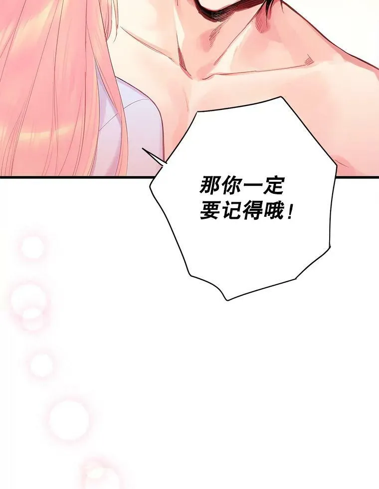 76.坦白之夜 第56页