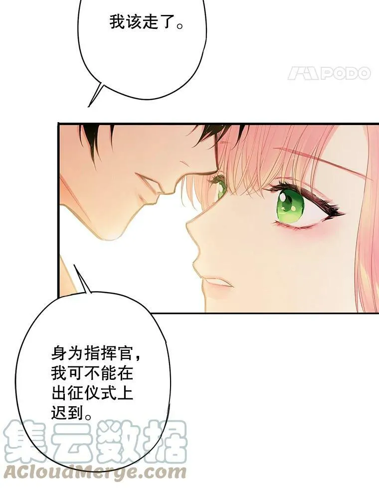 76.坦白之夜 第58页
