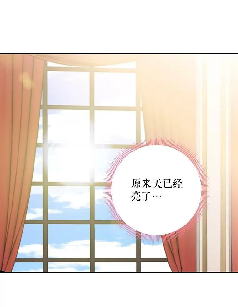 76.坦白之夜 第59页
