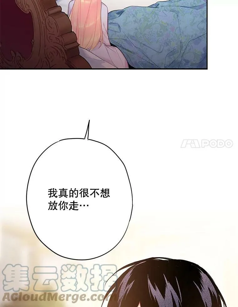 76.坦白之夜 第61页