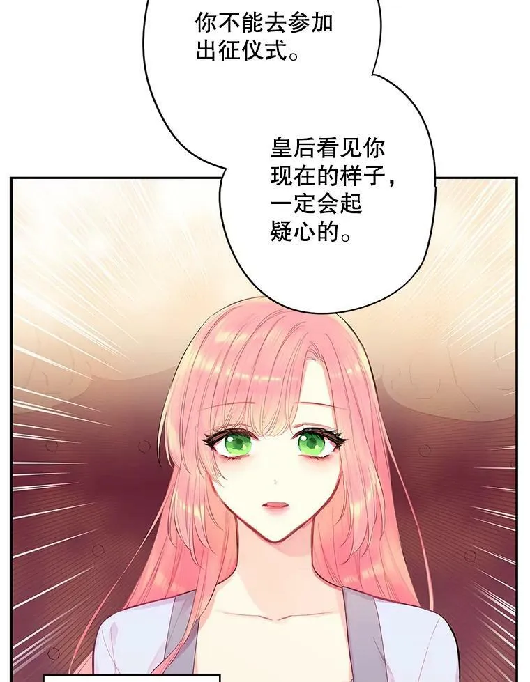 76.坦白之夜 第63页