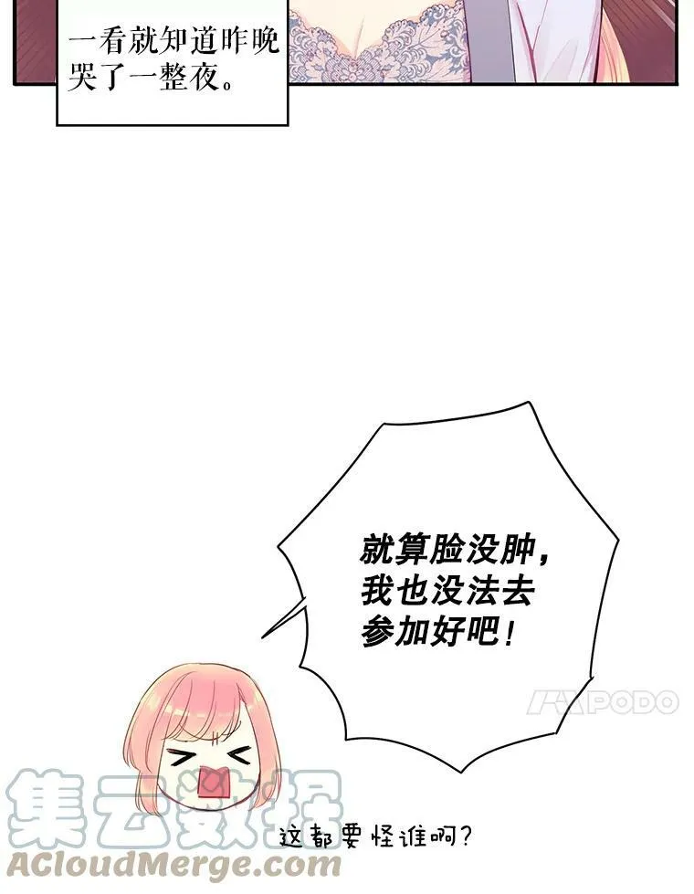 76.坦白之夜 第64页