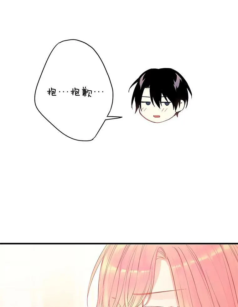 76.坦白之夜 第65页