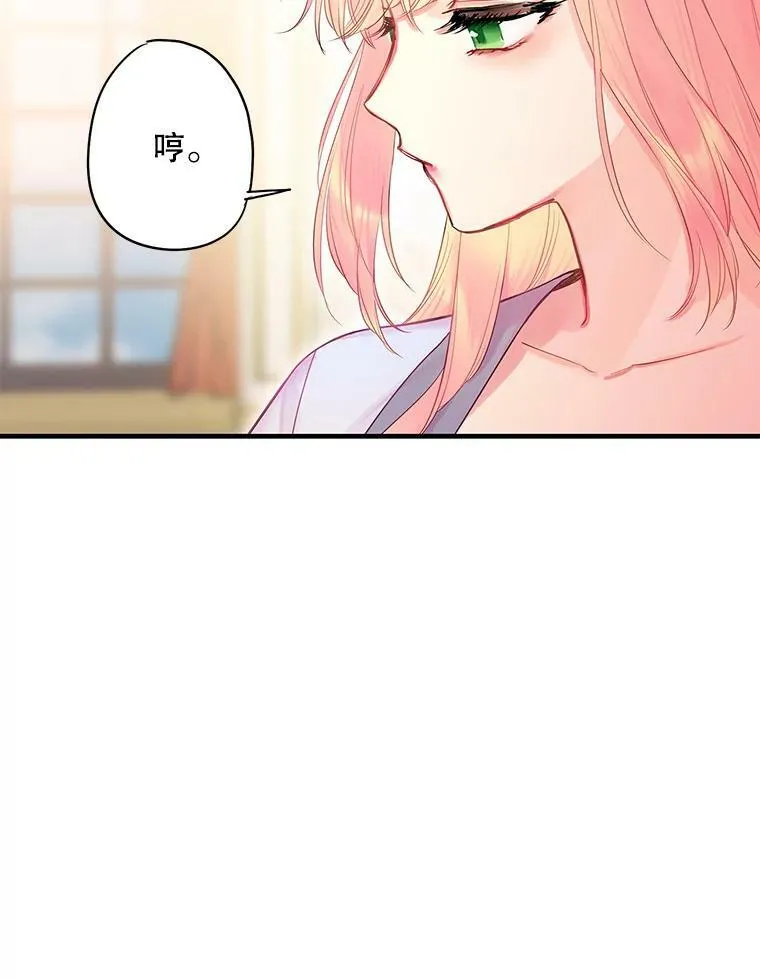 76.坦白之夜 第66页