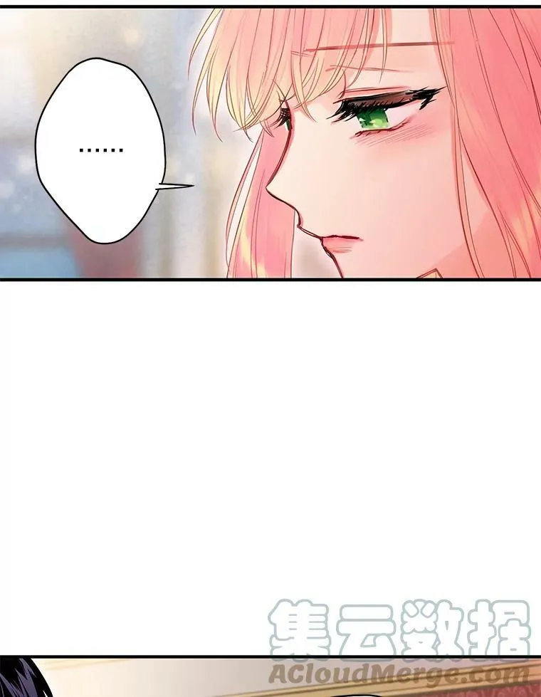 76.坦白之夜 第67页