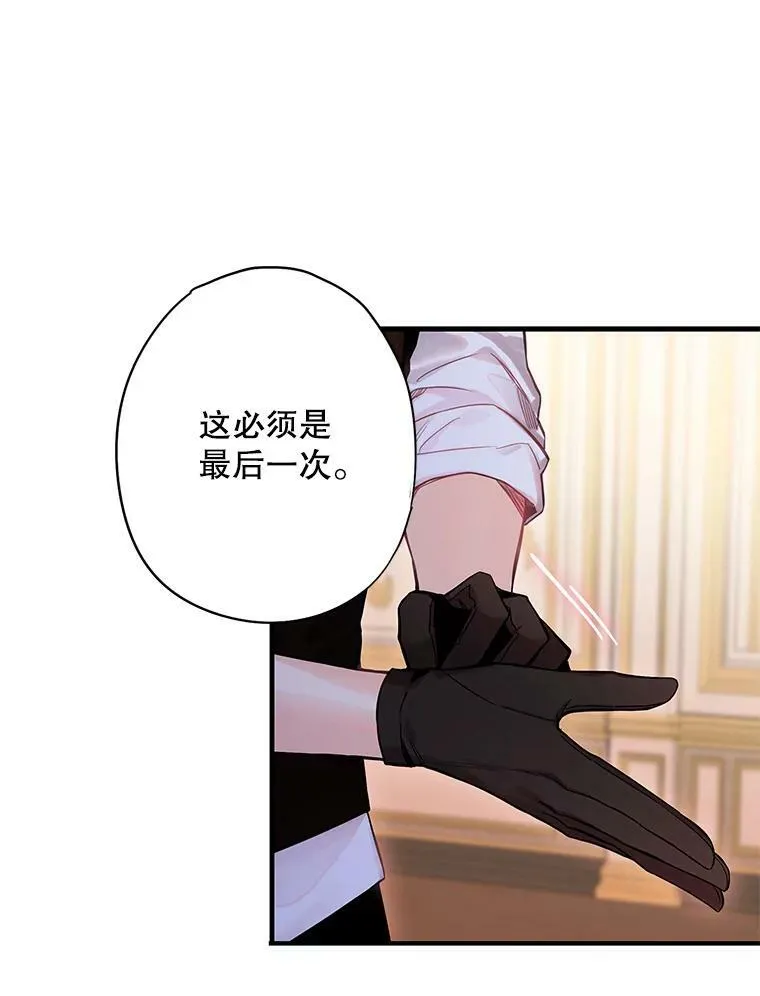 76.坦白之夜 第69页