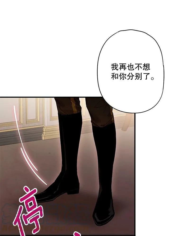 76.坦白之夜 第70页