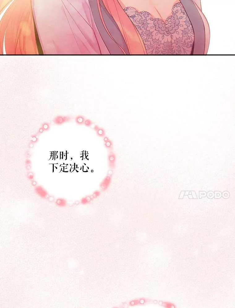 76.坦白之夜 第74页