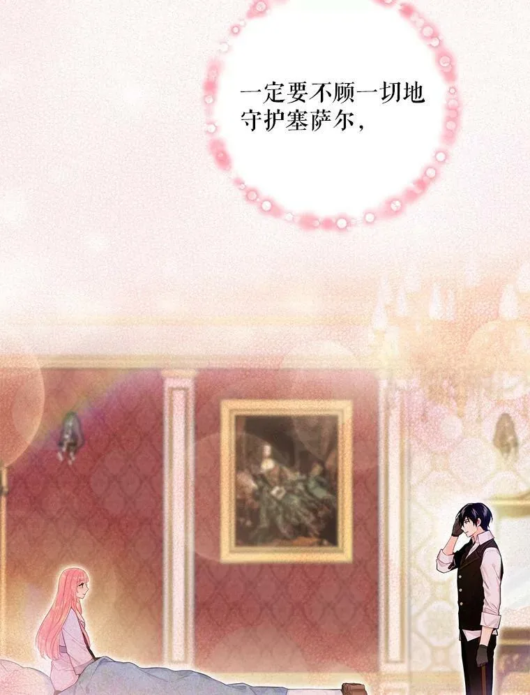76.坦白之夜 第75页