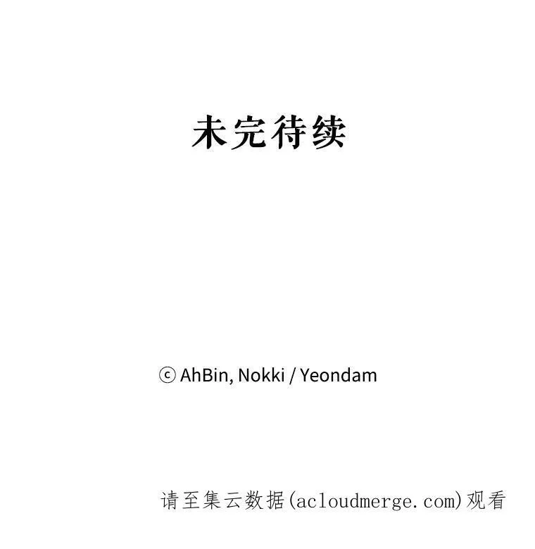 76.坦白之夜 第77页