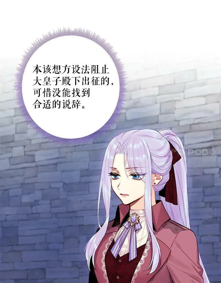 77.肩负责任 第14页