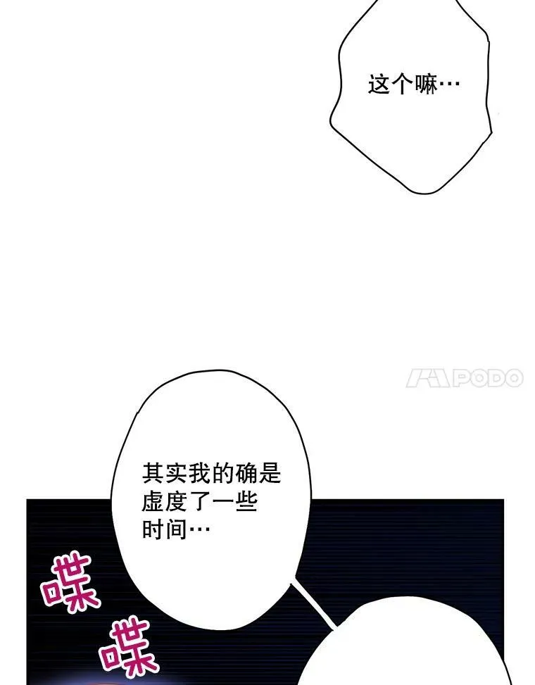 77.肩负责任 第24页