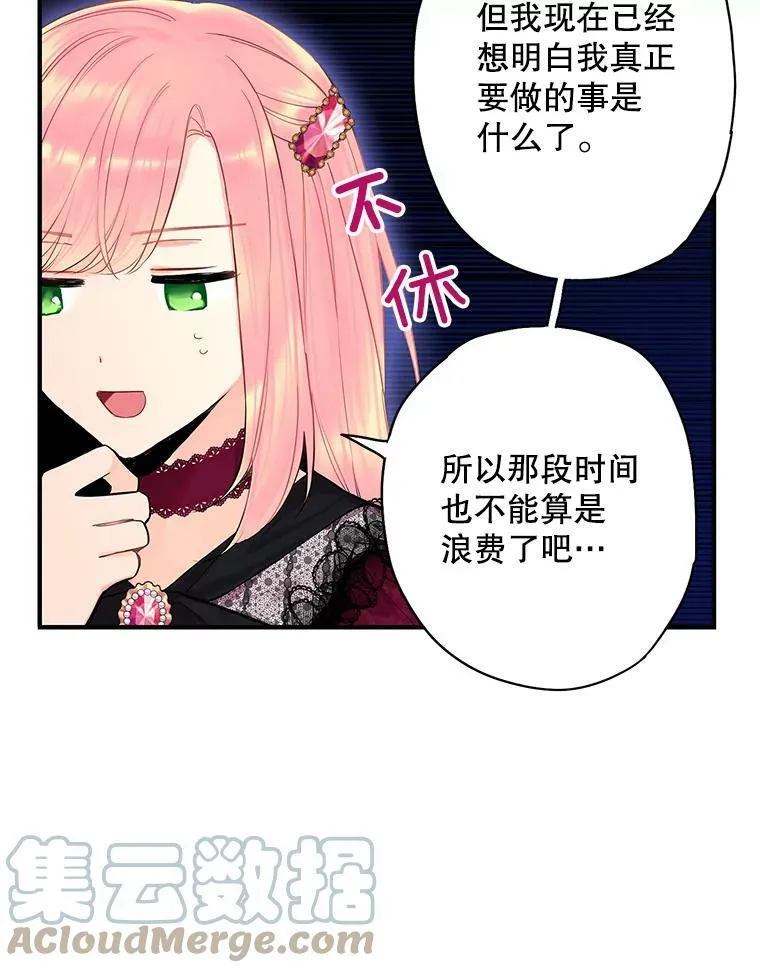 77.肩负责任 第25页