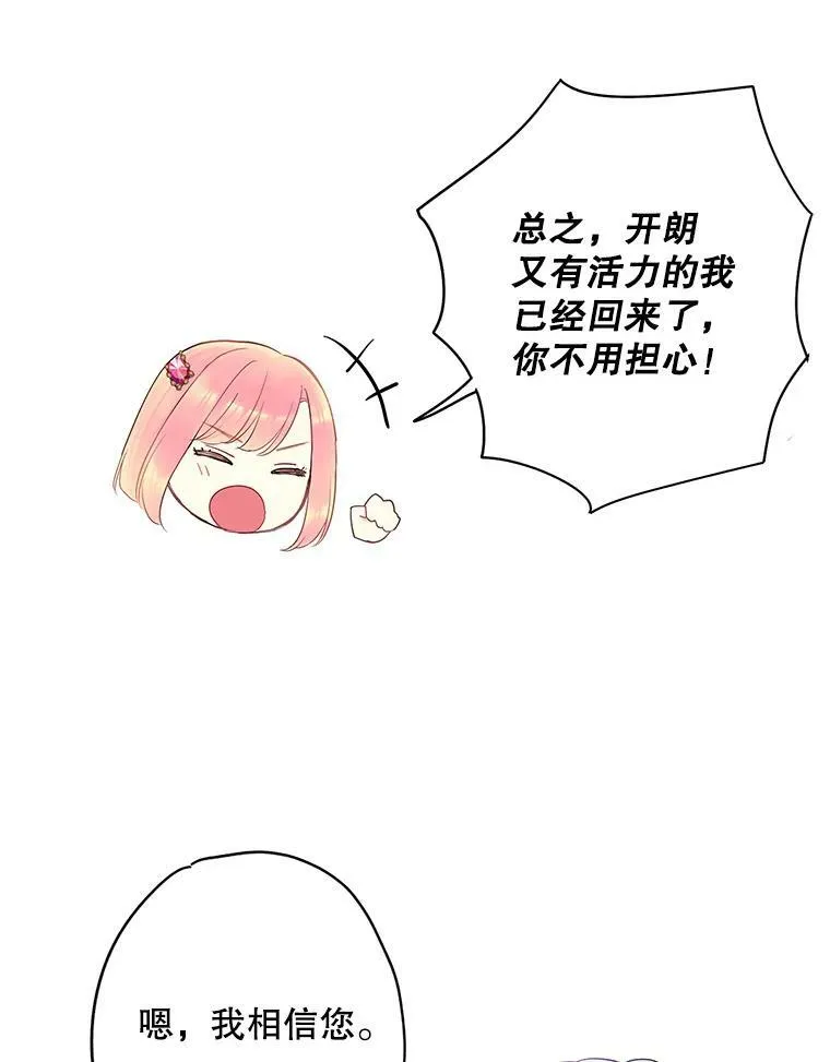 77.肩负责任 第26页