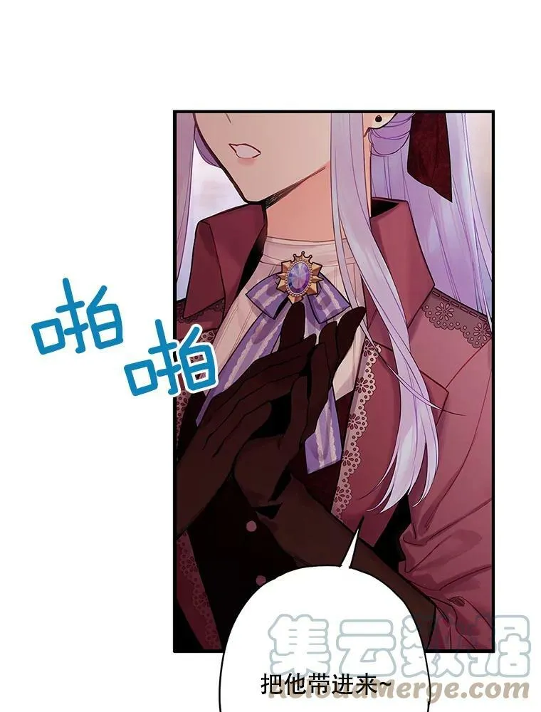 77.肩负责任 第28页