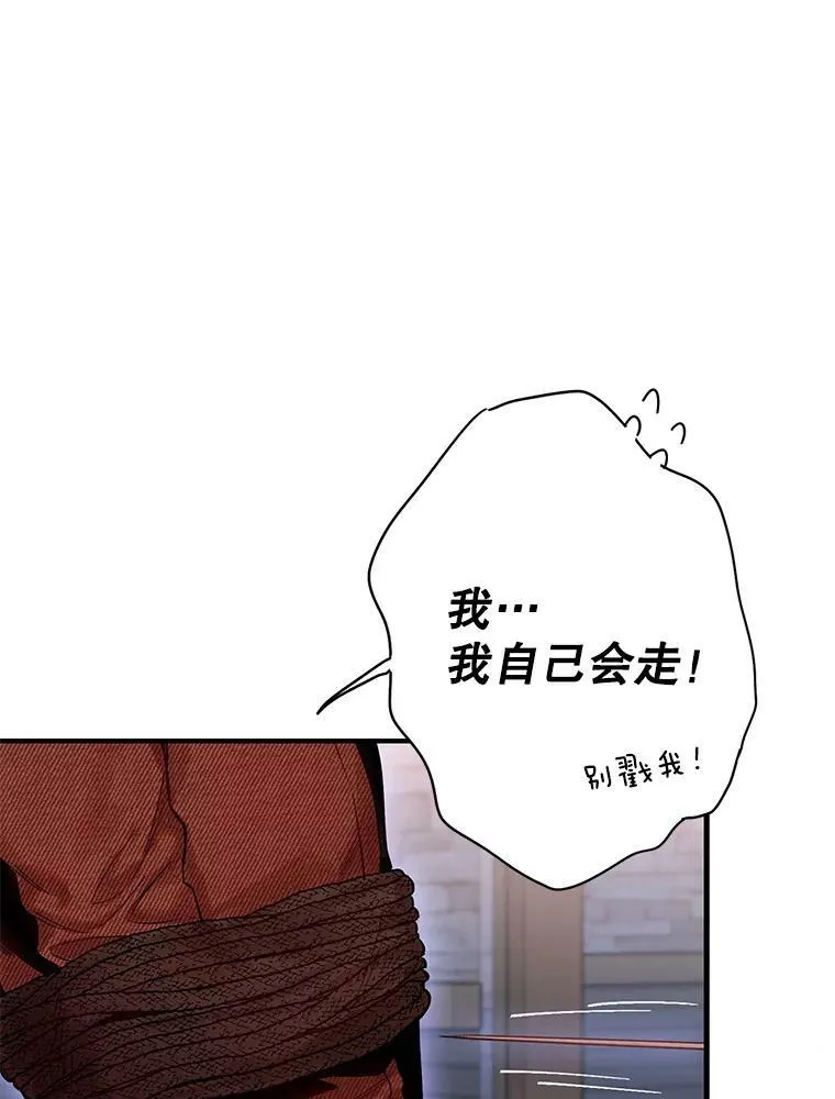 77.肩负责任 第30页
