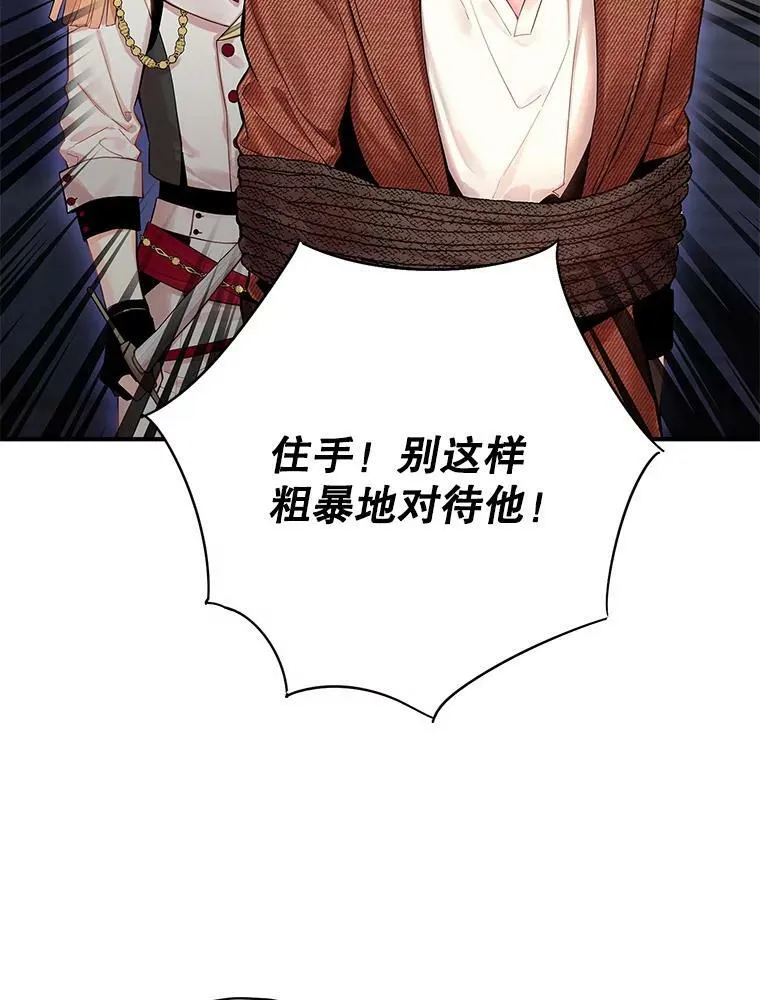 77.肩负责任 第33页