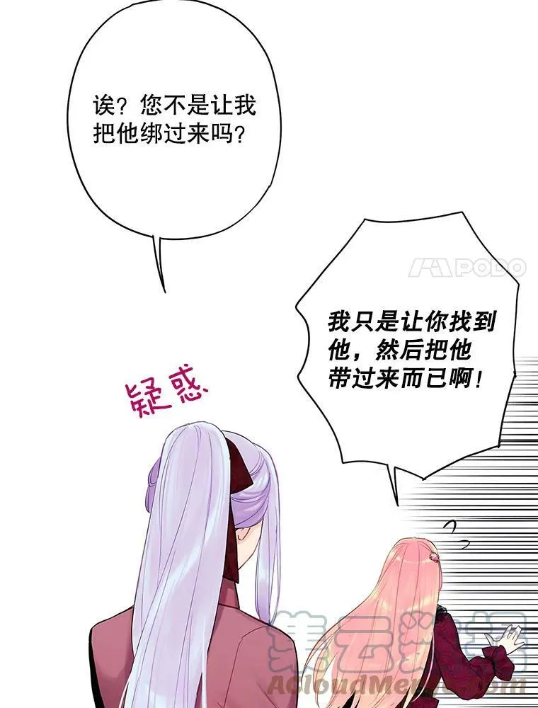 77.肩负责任 第34页