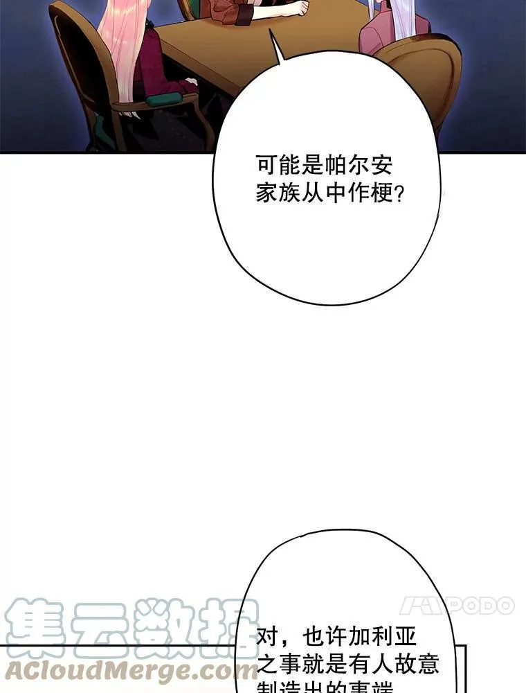 77.肩负责任 第40页