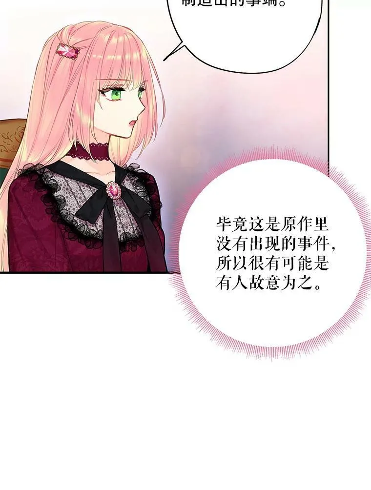 77.肩负责任 第41页
