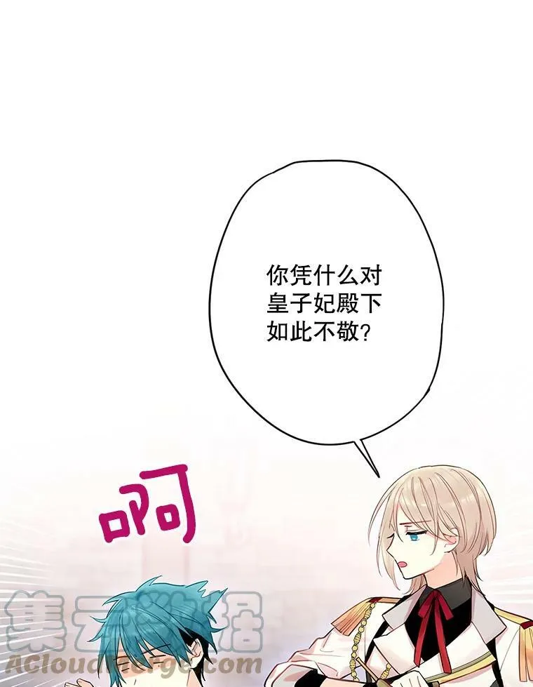 77.肩负责任 第43页
