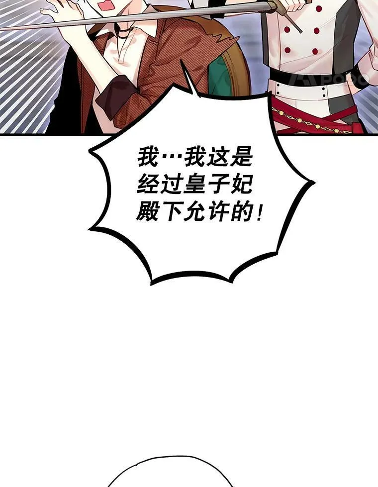 77.肩负责任 第44页