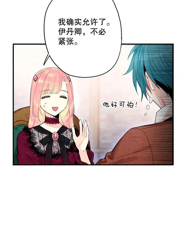 77.肩负责任 第45页