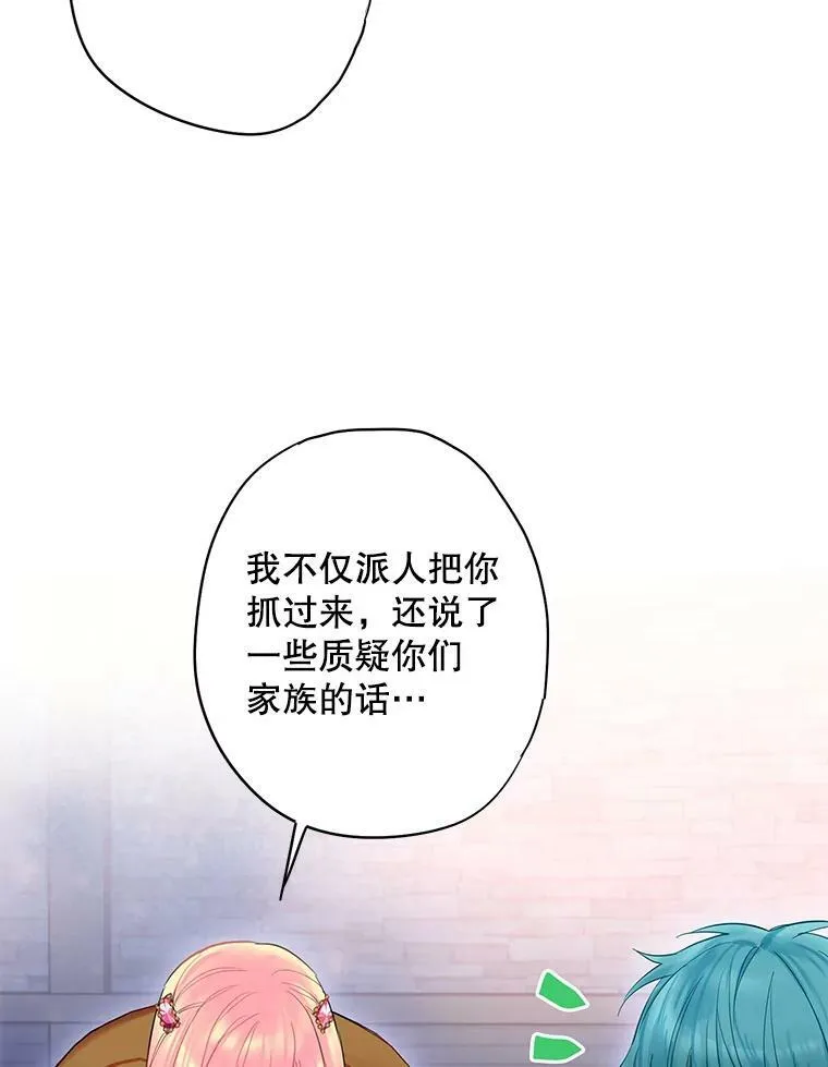 77.肩负责任 第48页