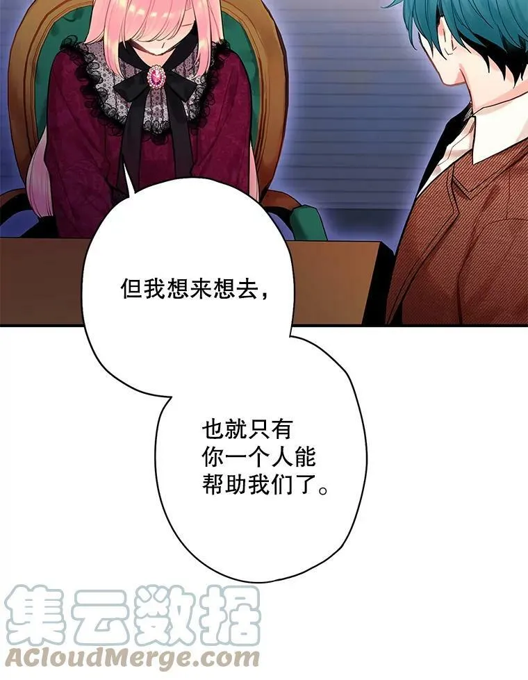 77.肩负责任 第49页