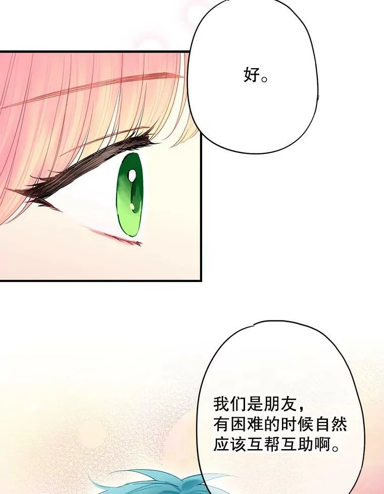 77.肩负责任 第53页
