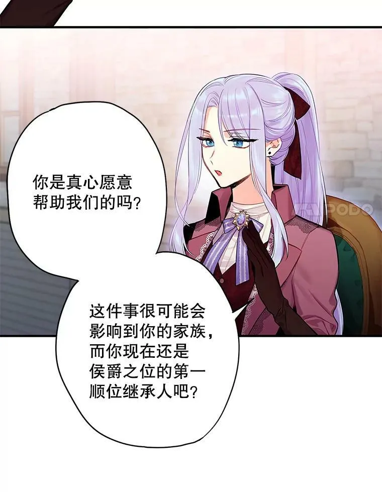 77.肩负责任 第57页