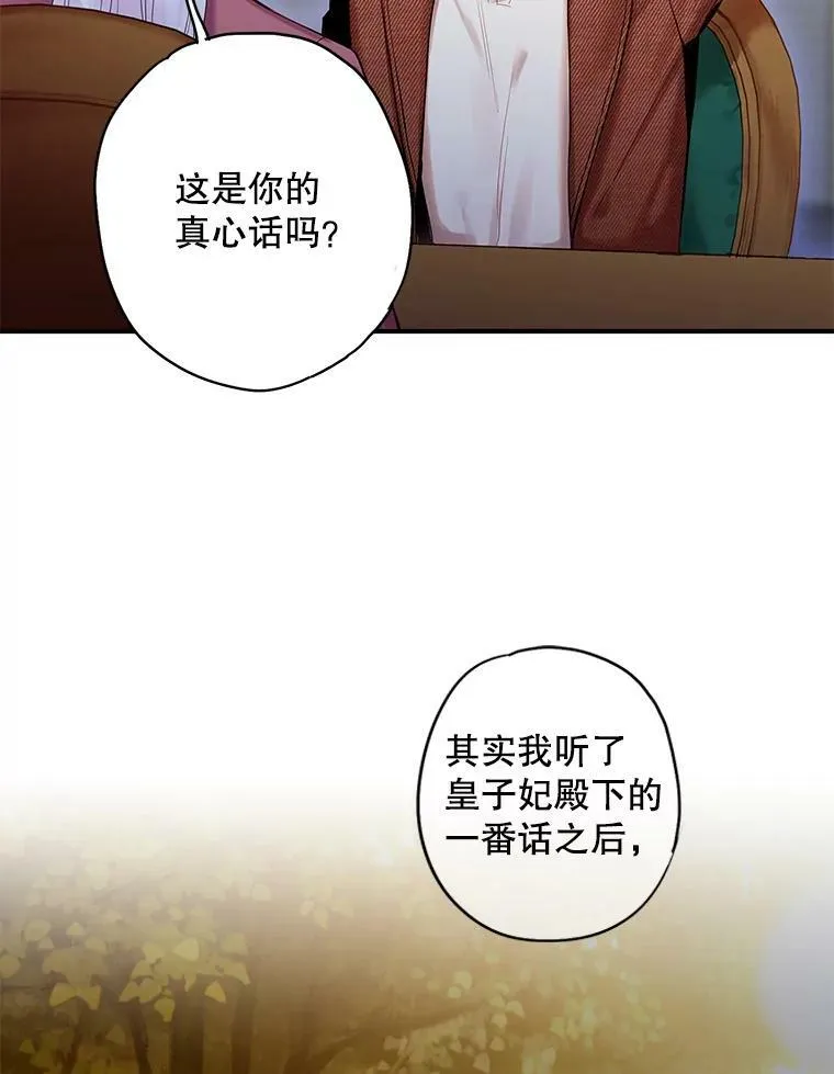 77.肩负责任 第59页