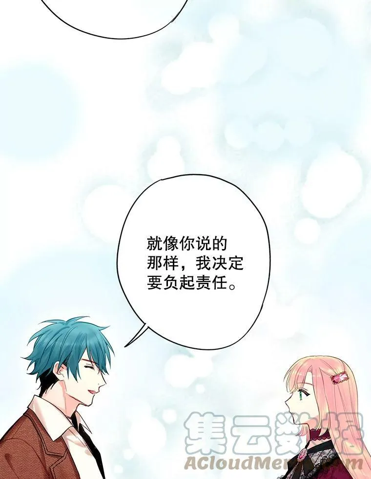 77.肩负责任 第61页