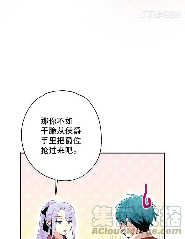 77.肩负责任 第64页