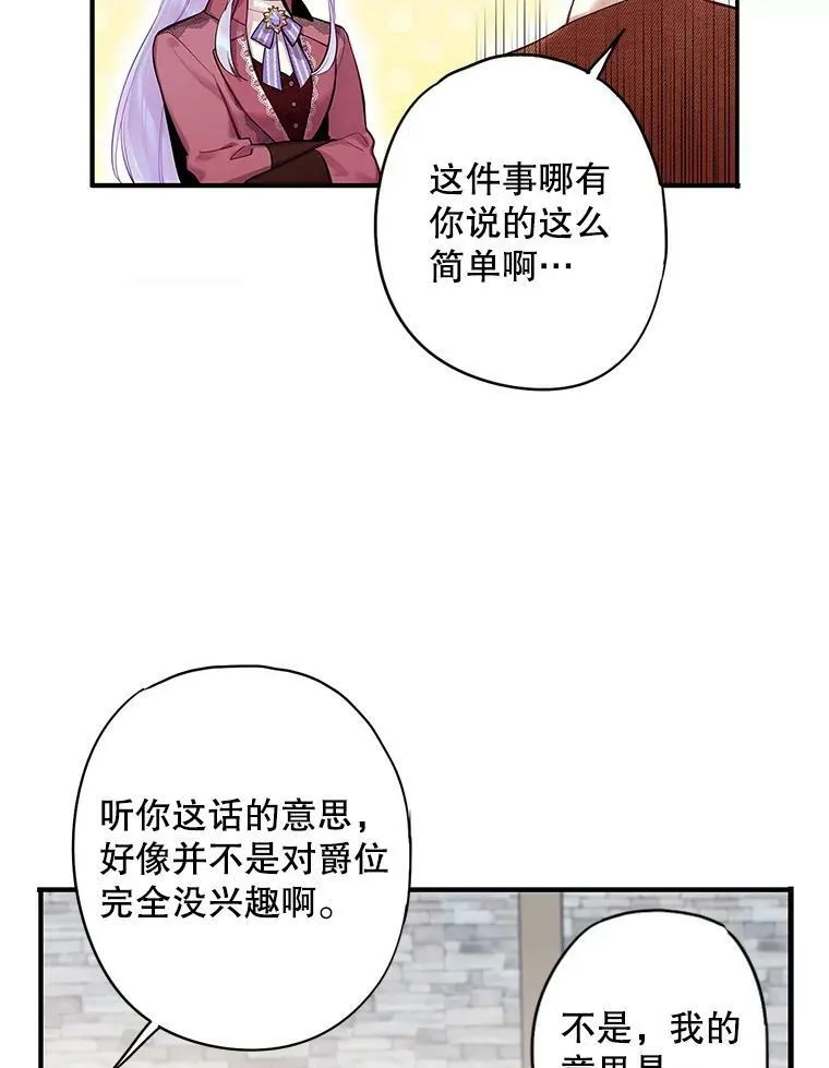 77.肩负责任 第65页