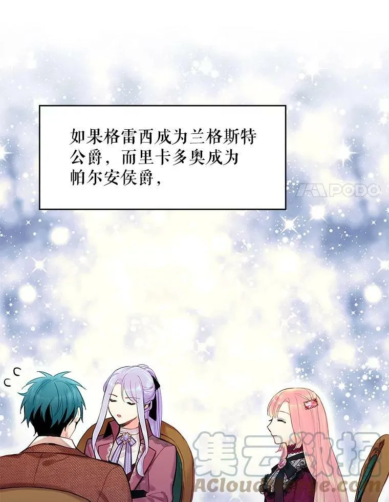 77.肩负责任 第67页