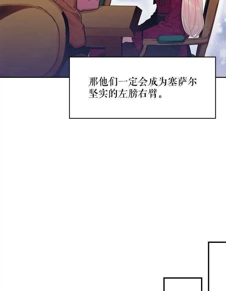 77.肩负责任 第68页