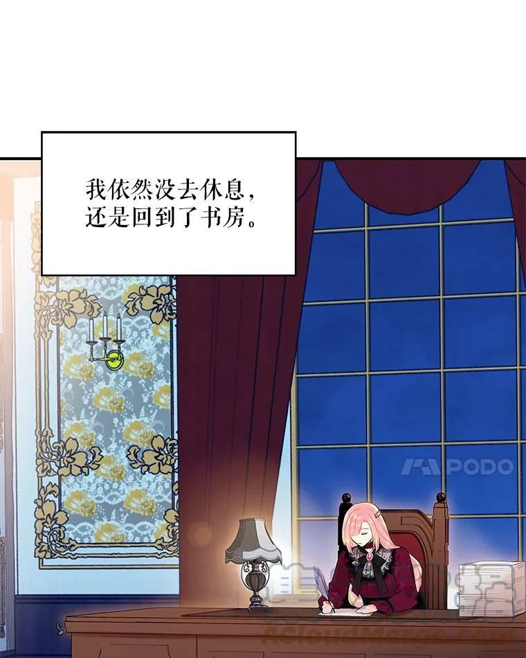 77.肩负责任 第70页