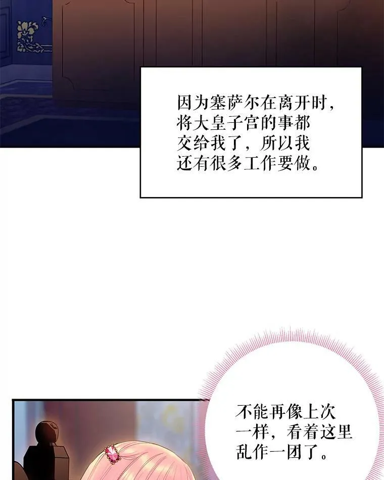 77.肩负责任 第71页