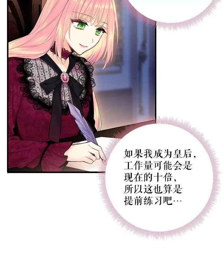 77.肩负责任 第72页