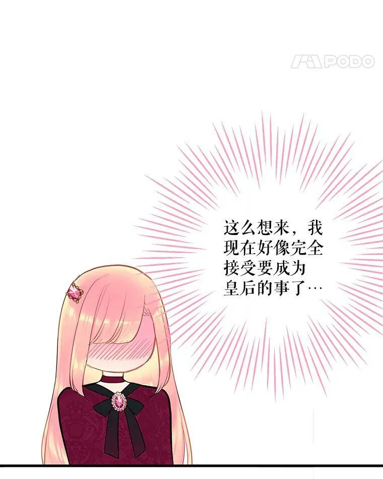 77.肩负责任 第74页