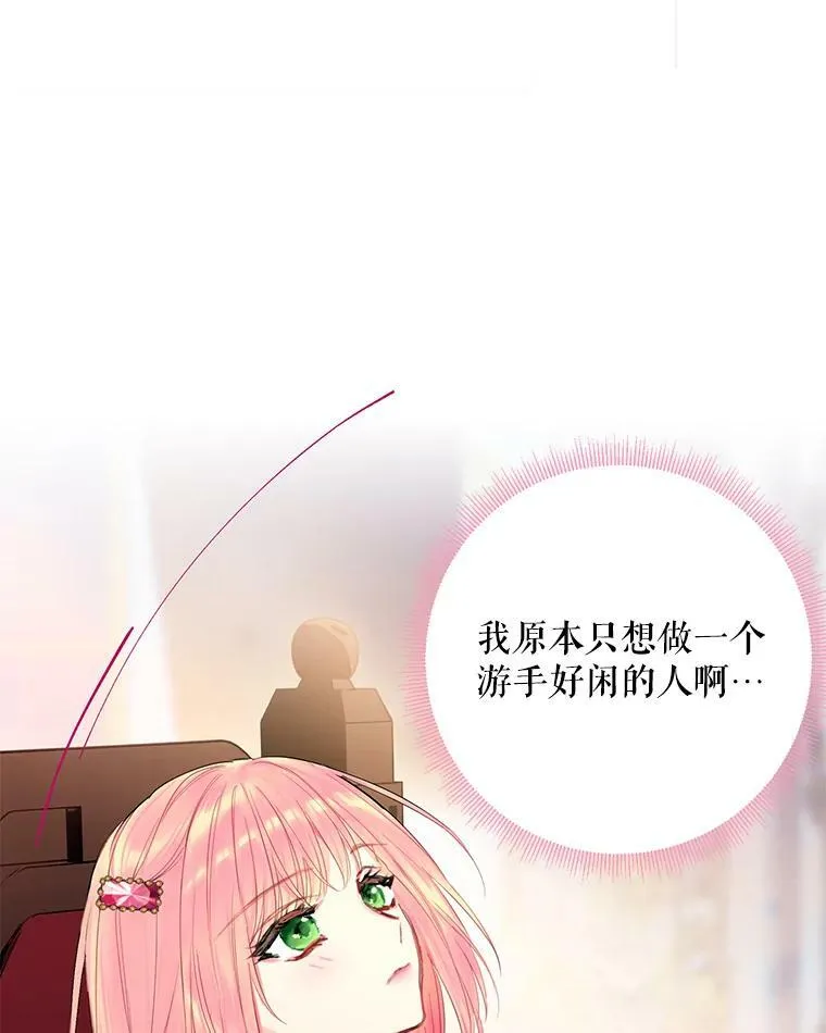 77.肩负责任 第75页