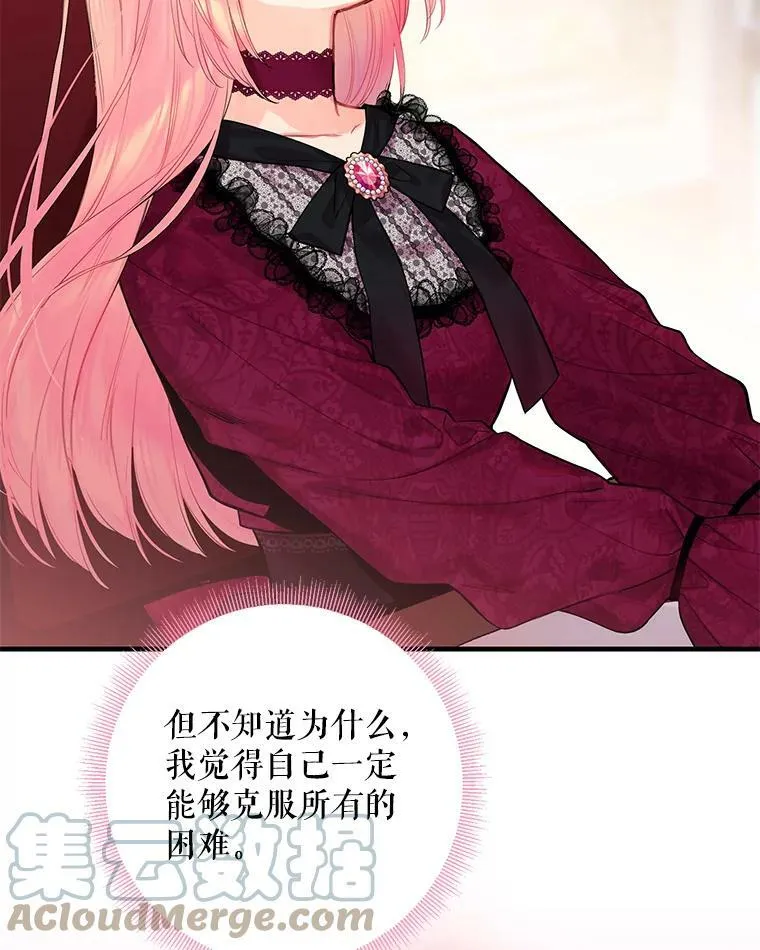 77.肩负责任 第76页