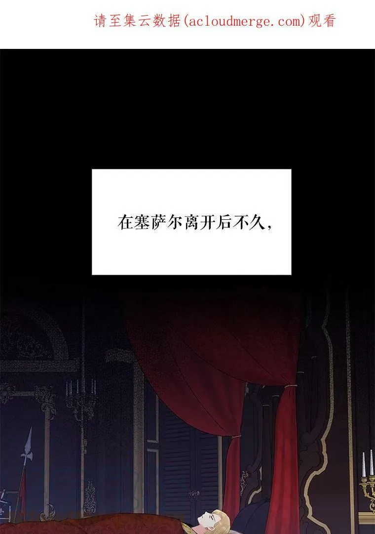 78.火烧书房 第1页