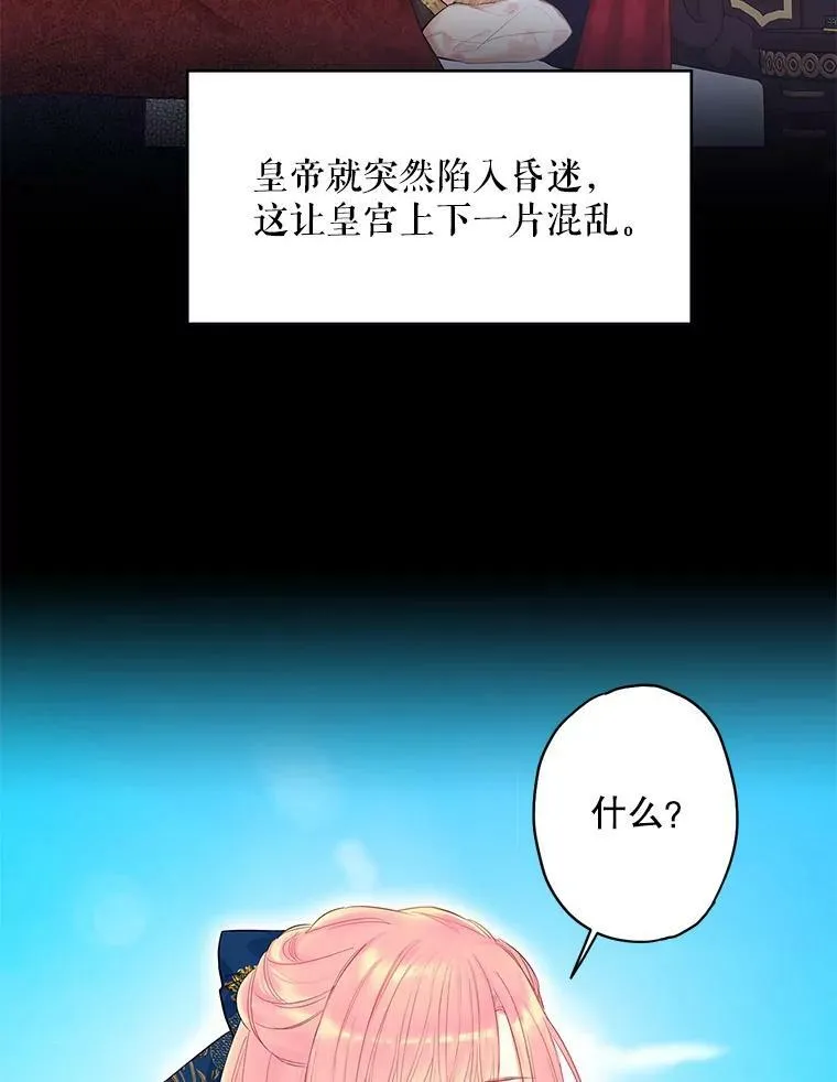 78.火烧书房 第2页