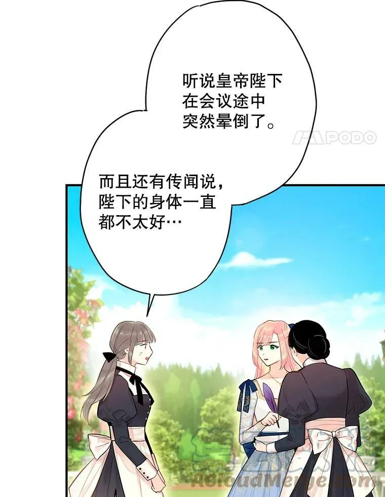 78.火烧书房 第4页