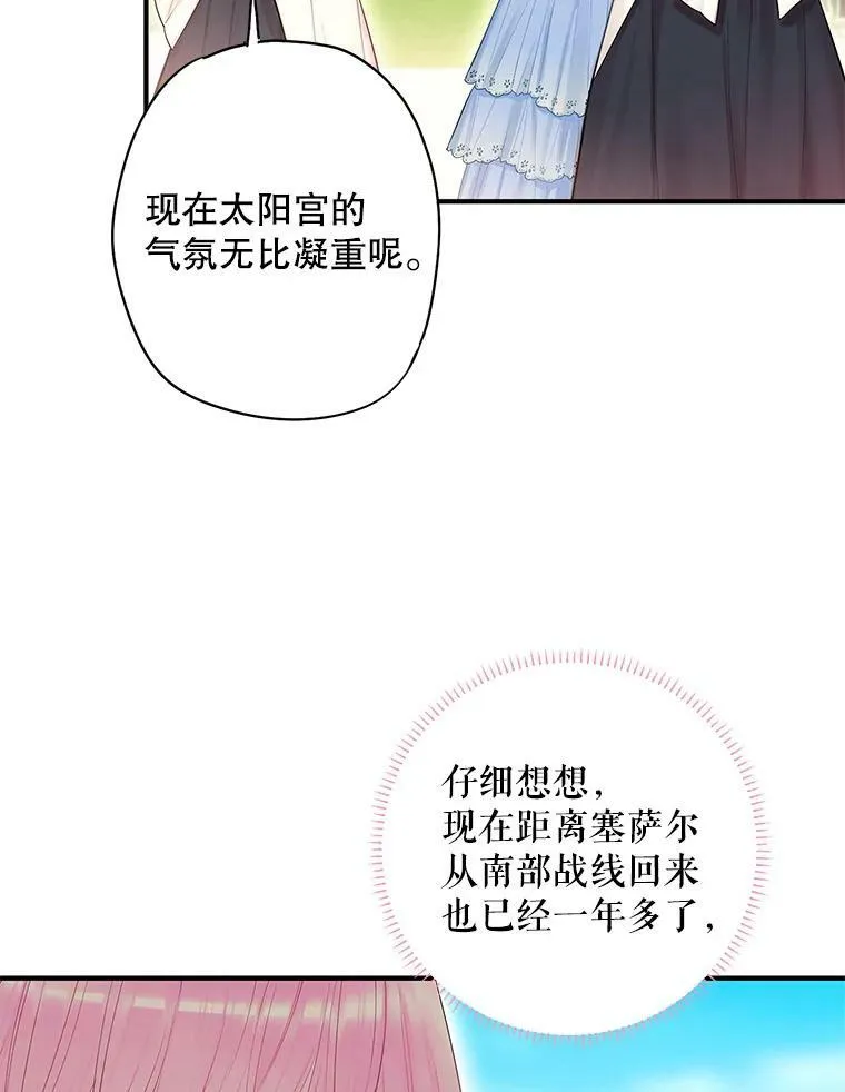 78.火烧书房 第5页