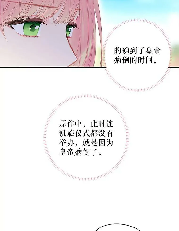 78.火烧书房 第6页